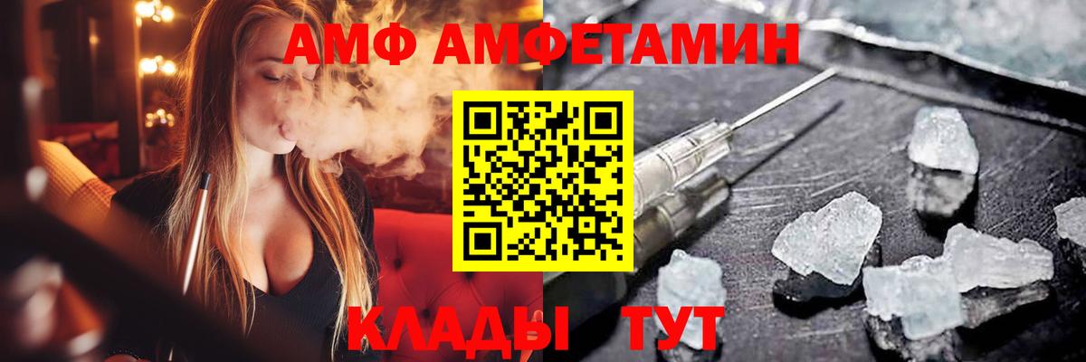 Amphetamine 97% Волжск