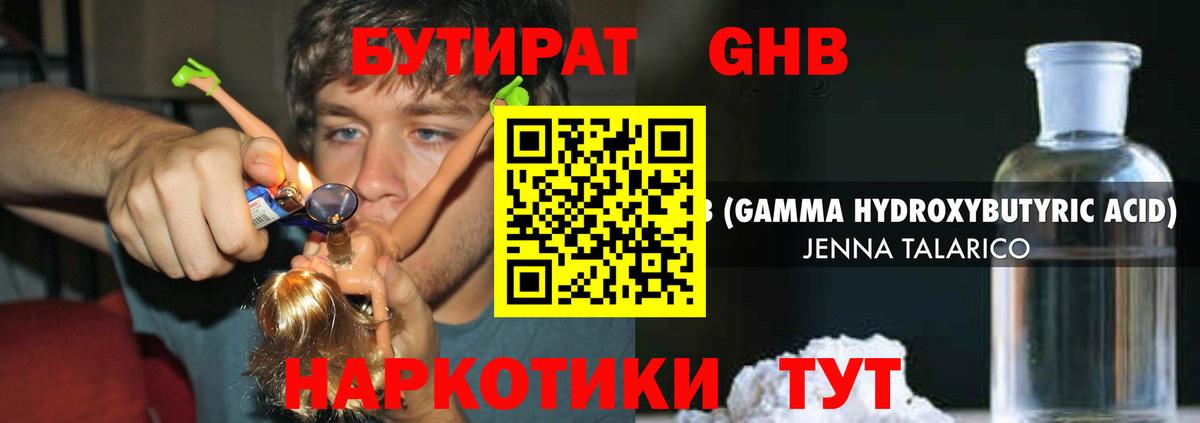Волжск  Бутират  Вход с VPN  БУТИРАТ 99% 