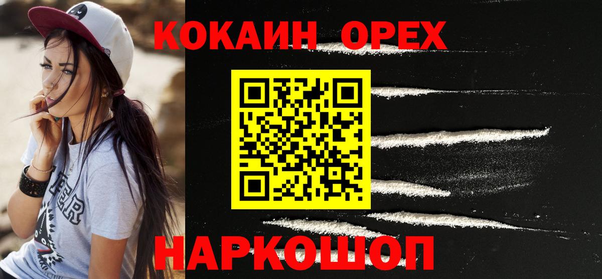 КОКАИН 97%  Вход с VPN  Волжск  Кокаин Боливия 