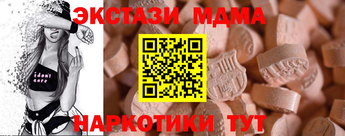 мориарти телеграм  Экстази  Волжск  Вход с VPN  ЭКСТАЗИ MDMA 