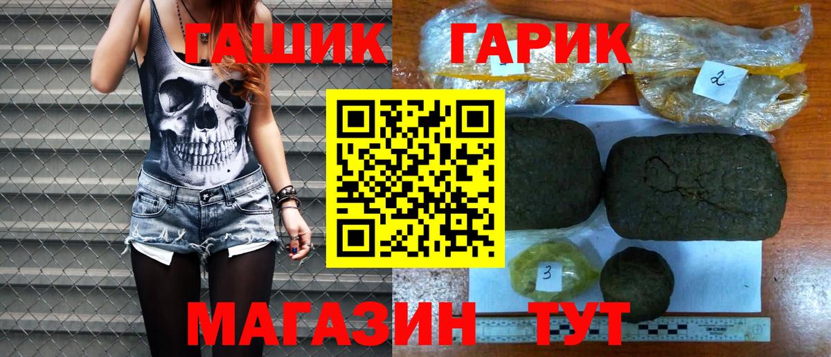 Гашиш VHQ Волжск