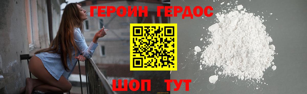 Волжск  Героин  Вход с VPN  ГЕРОИН афганец 