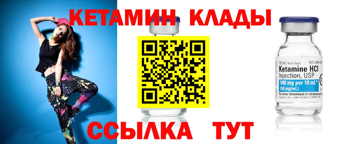 КЕТАМИН VHQ  даркнет наркотические препараты  Волжск  Вход с VPN 