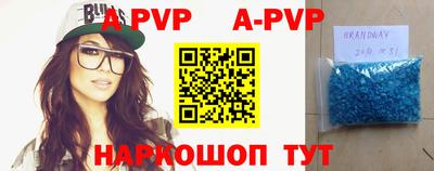 apvp Татарск