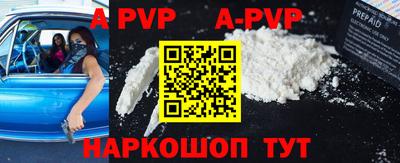 apvp Татарск