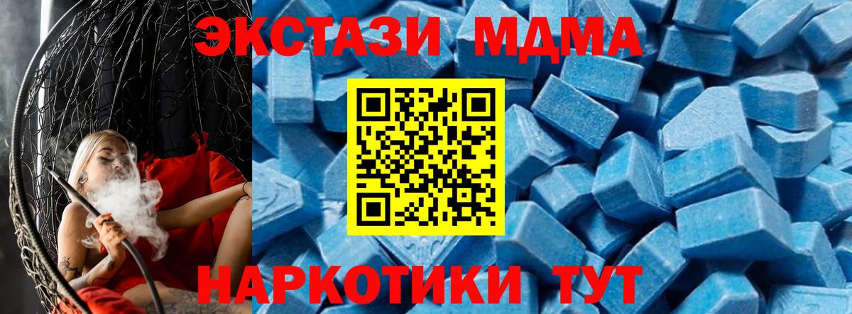Волжск  MDMA VHQ  Вход с VPN  MDMA молли 