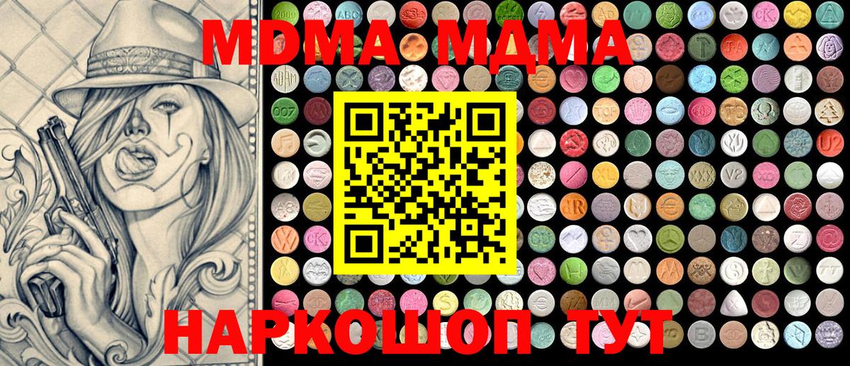 MDMA VHQ Волжск