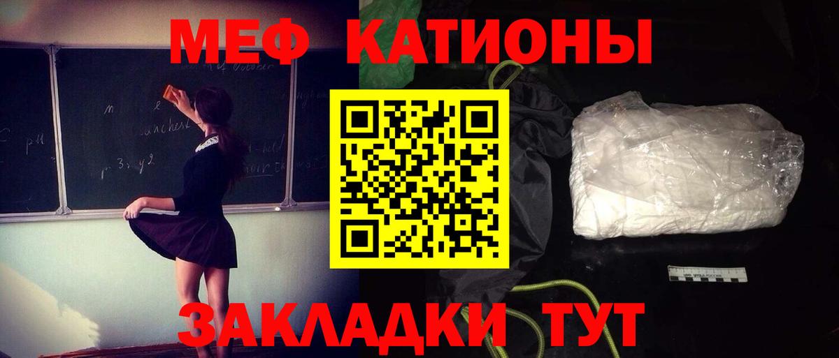 Меф кристаллы Волжск
