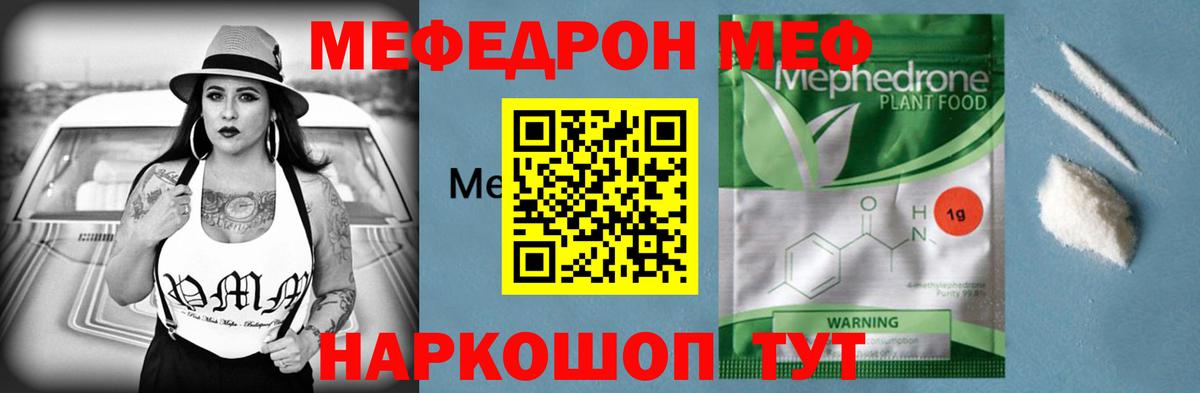 Меф  Мефедрон  Волжск  наркошоп  Вход с VPN  МЯУ-МЯУ VHQ  МЯУ-МЯУ mephedrone 