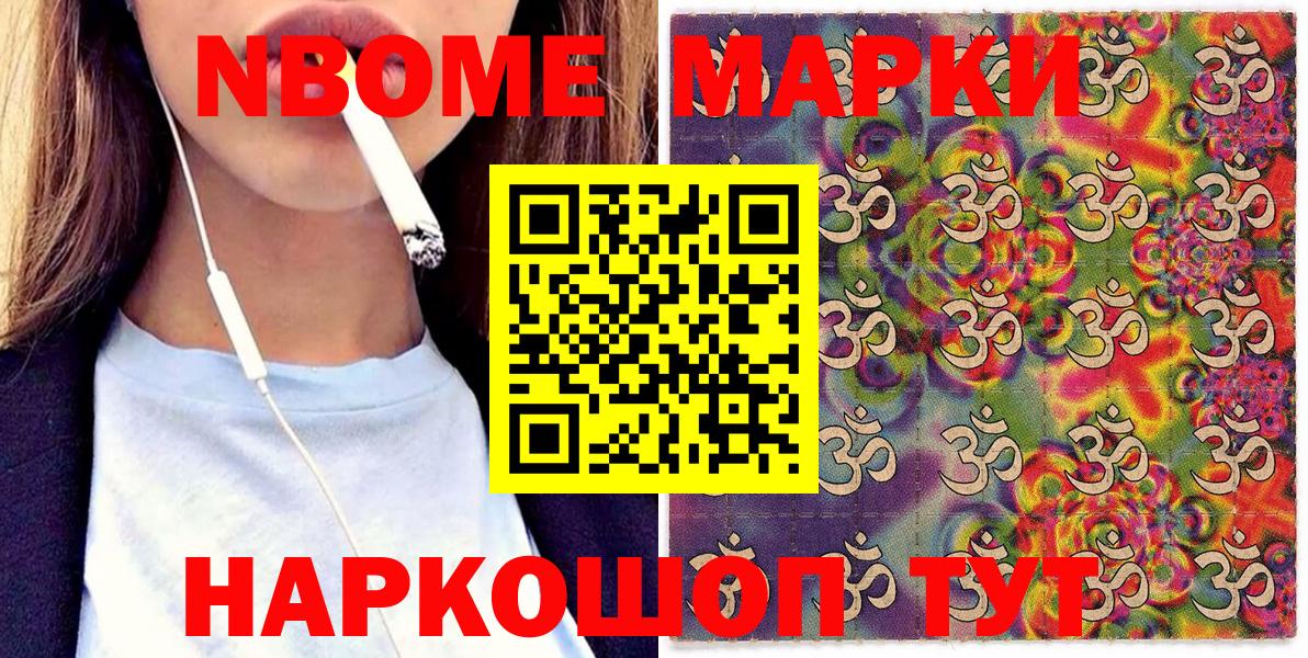 Волжск  Наркотические марки 1500мкг  Вход с VPN 