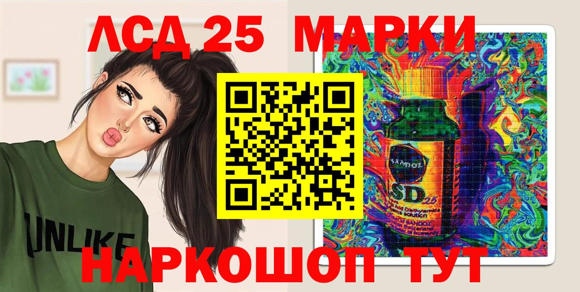 Наркотические марки 1,8мг Волжск