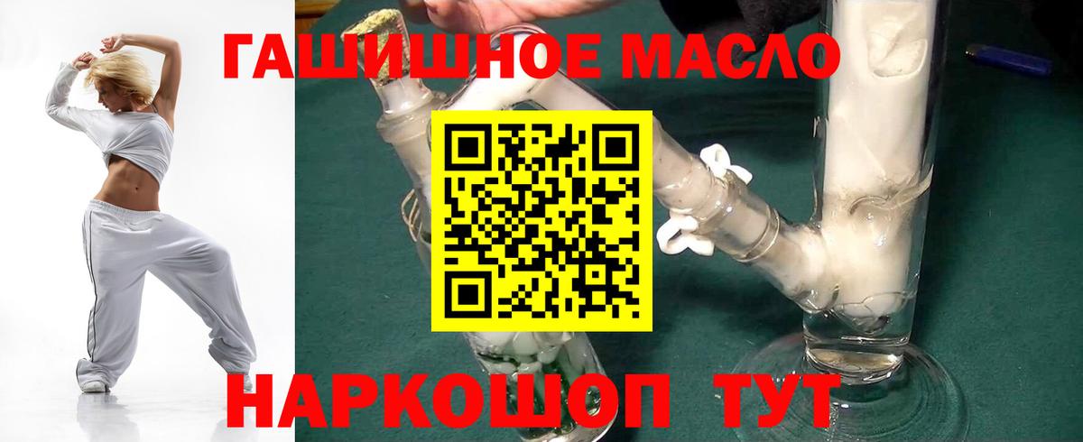 Волжск  Дистиллят ТГК концентрат  ТГК вейп  Вход с VPN 