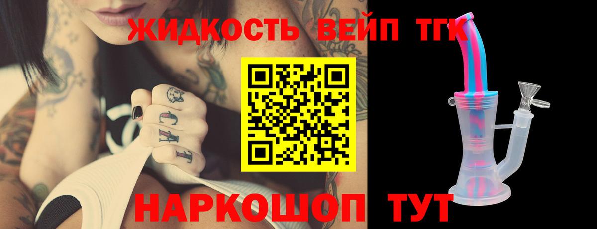 ТГК Wax Волжск