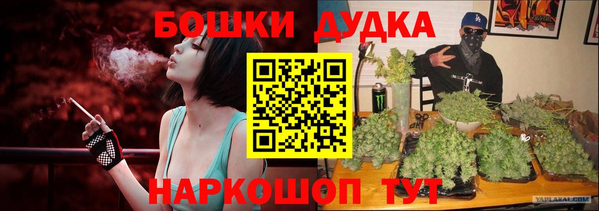 МАРИХУАНА THC 21%  Марихуана сатива  Вход с VPN  Конопля план  Волжск 